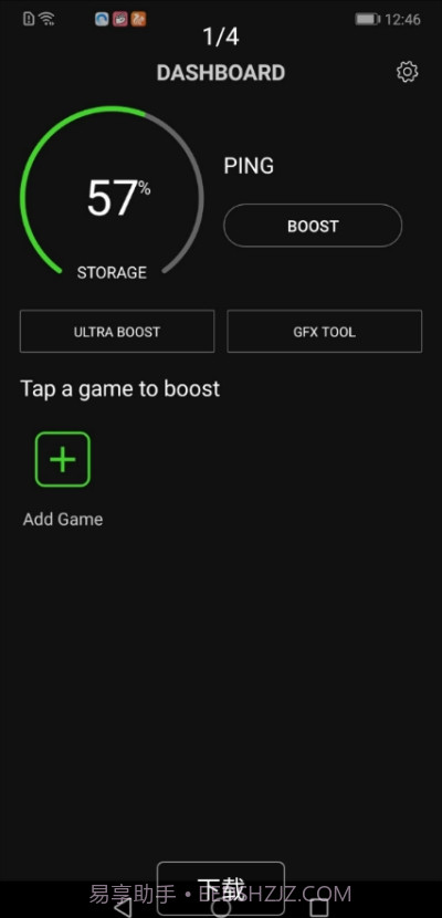 三星游戏助推器提取版截图2
