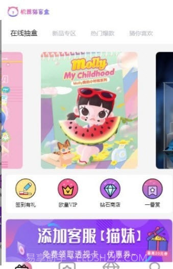 机器猫盲盒截图3 机器猫盲盒截图3