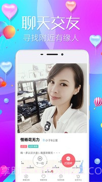 陌爱陌约截图3 陌爱陌约截图3