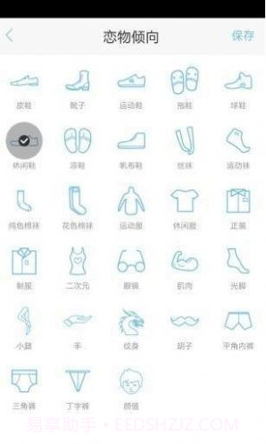 原味恋物交易平台截图1