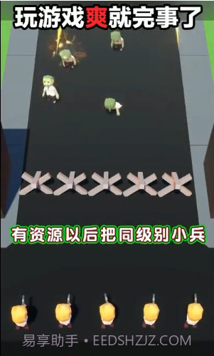 我闯关特牛截图2 我闯关特牛截图2