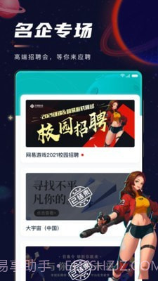 职星截图3 职星截图3