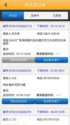 便易商E3截图3 便易商E3截图3