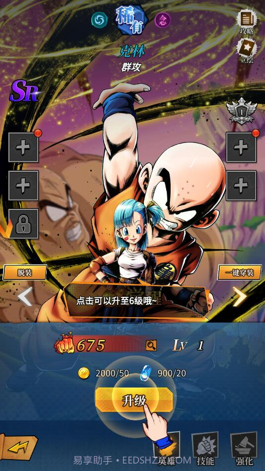 超龙珠幻想截图4 超龙珠幻想截图4