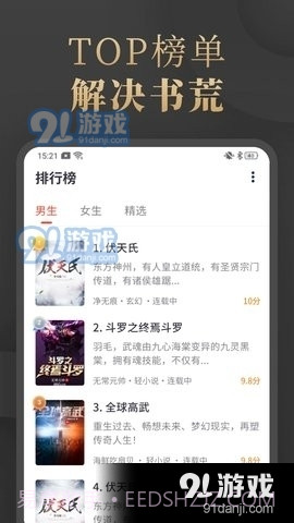 陌香小说最新版截图3