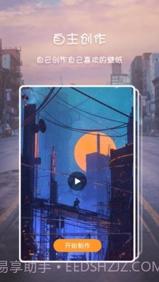 高清壁纸主题截图4