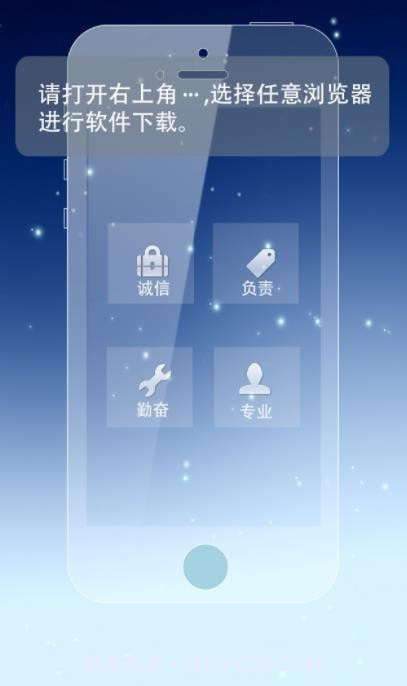 天问智管家截图2