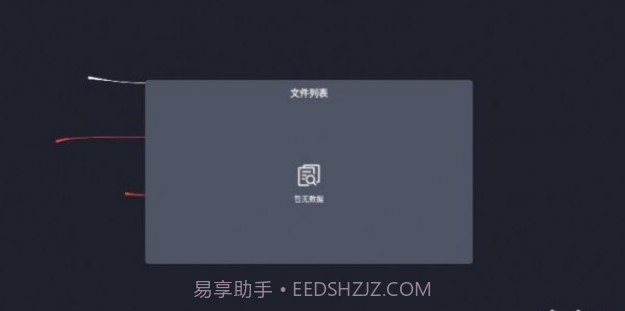 电子黑板截图1 电子黑板截图1