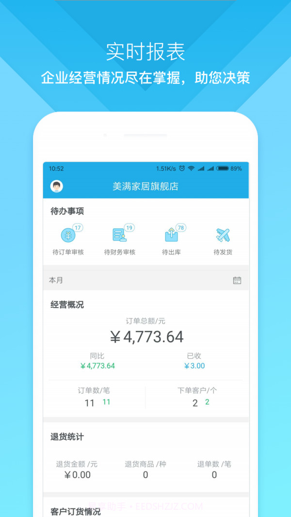 云上订货截图1 云上订货截图1