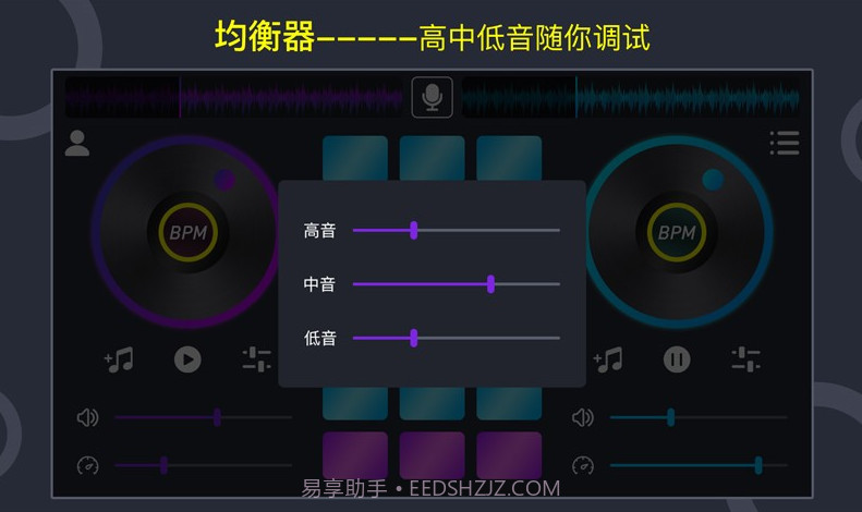DJ电音垫截图3 DJ电音垫截图3