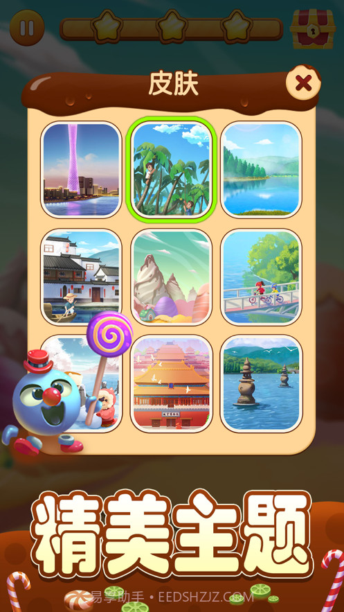 爱上方块消截图5