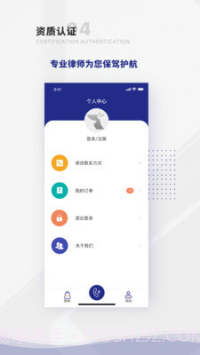袋鼠律师截图4 袋鼠律师截图4