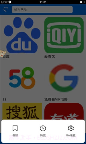 寰宇浏览器截图3 寰宇浏览器截图3