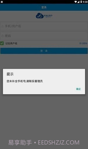 优知云教学截图3