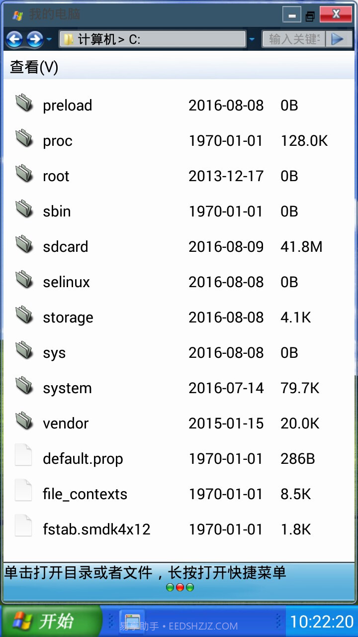XP桌面截图4 XP桌面截图4