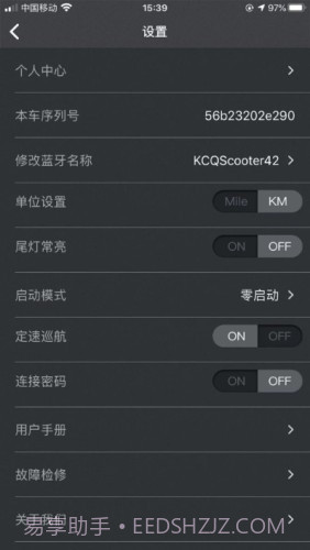 Byte智能电动车截图3