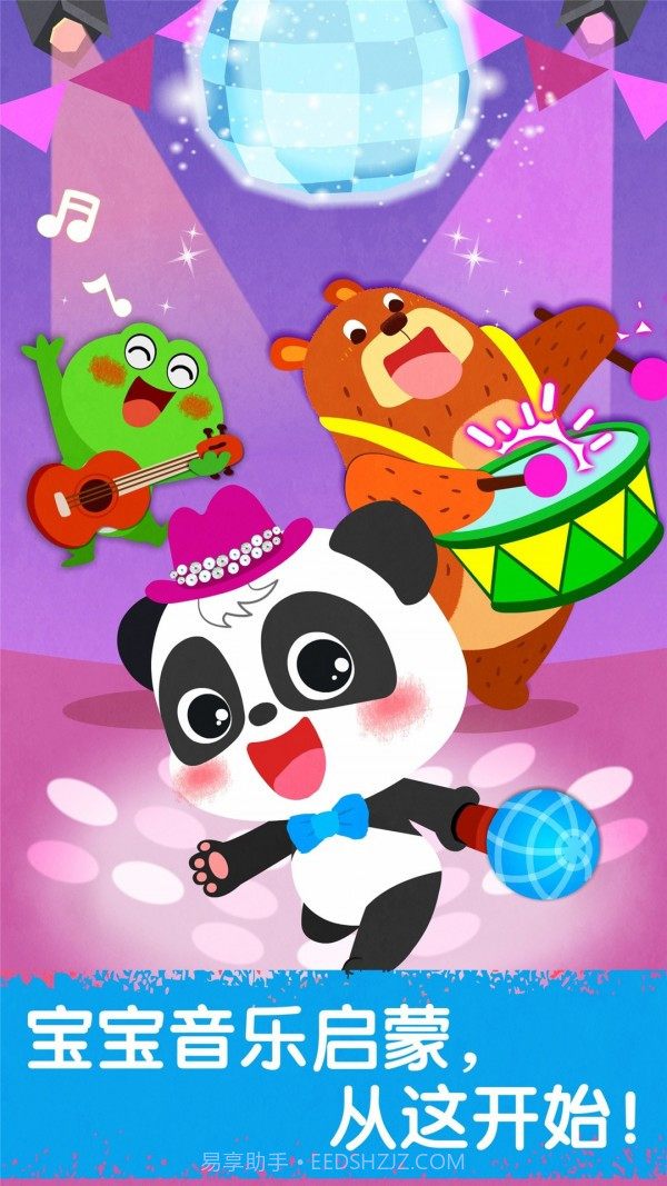 宝贝棒球高手截图5