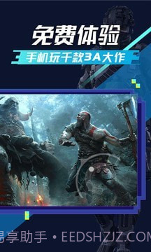 超级小悟云截图3