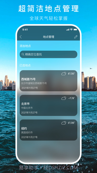 透明天气时钟小部件截图2 透明天气时钟小部件截图2