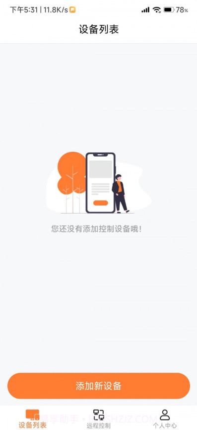 手机协助大师截图1 手机协助大师截图1