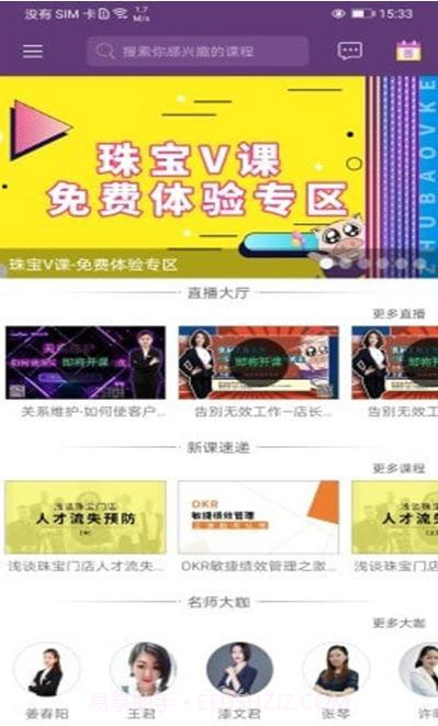 ngtc珠宝截图1 ngtc珠宝截图1