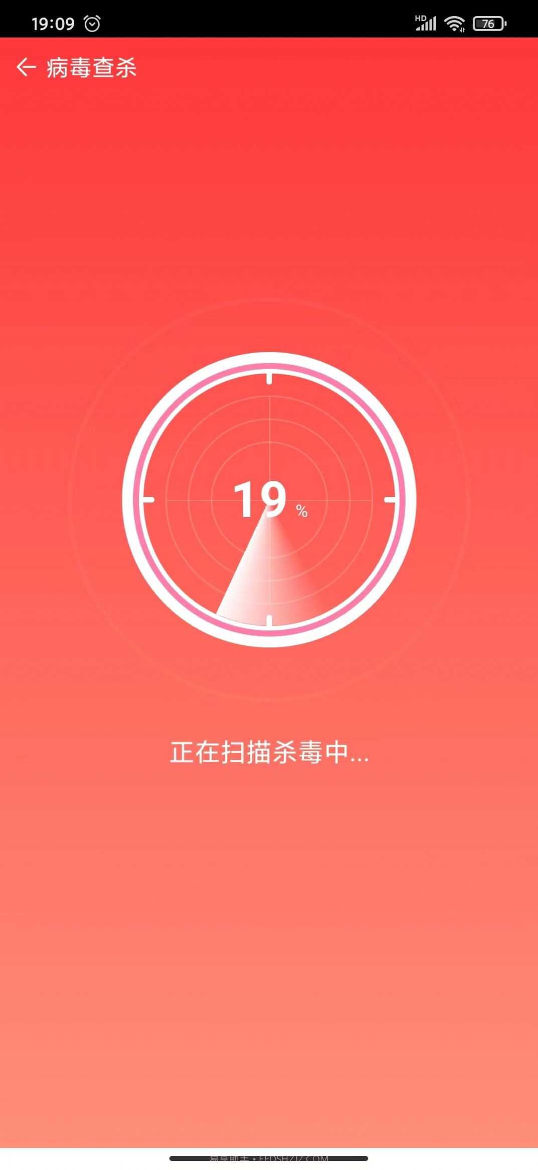 顺畅清理师截图1