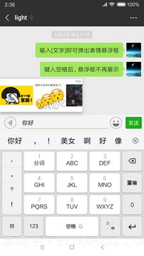 小微同学截图5 小微同学截图5