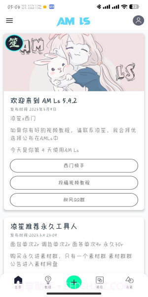 amls剪辑截图2 amls剪辑截图2