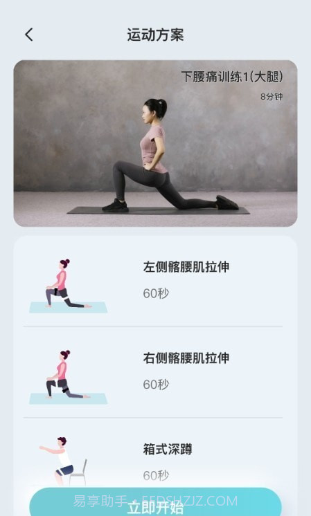 骨痛小帮手截图2 骨痛小帮手截图2