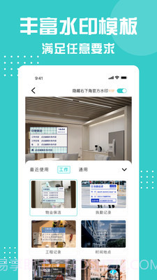 划水水印相机截图1 划水水印相机截图1