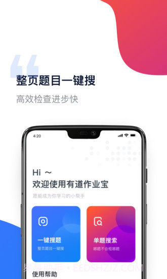 有道作业宝截图1 有道作业宝截图1