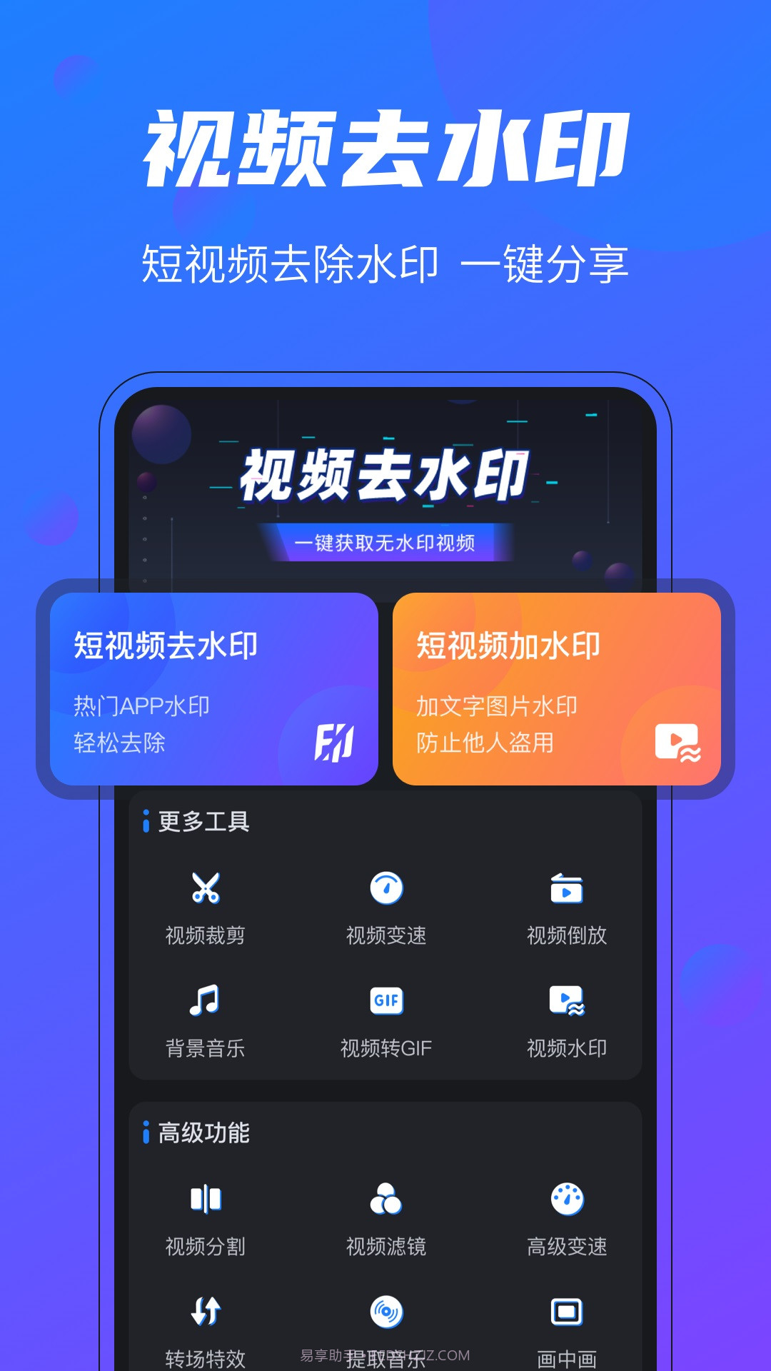 短视频助手截图1 短视频助手截图1