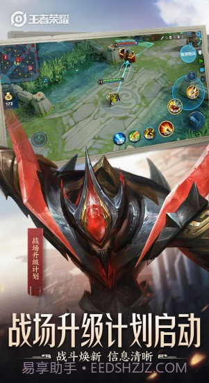 王者荣耀雷电模拟器改定位截图3