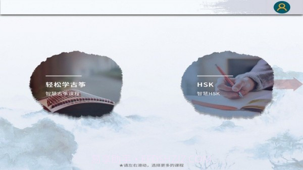 新华智慧学堂截图1