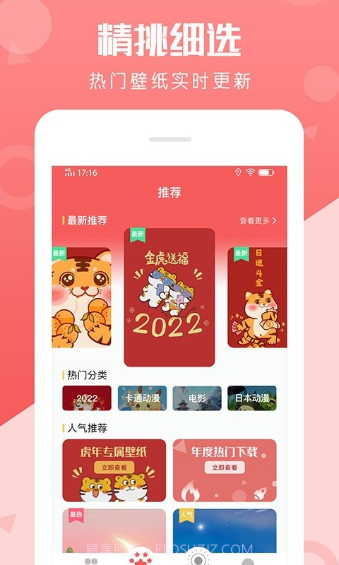 百变动态壁纸截图4