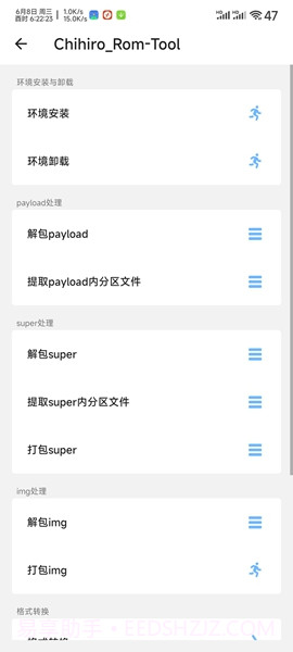 Chihiro工具箱截图2