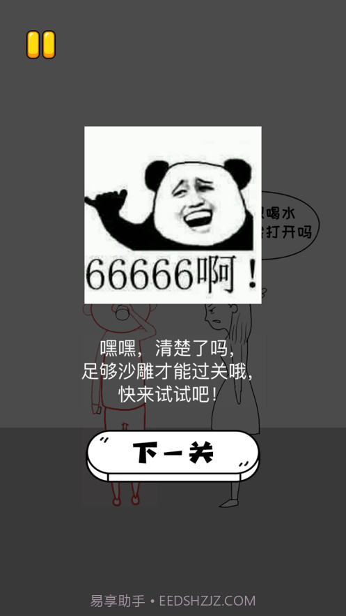 沙雕的迷惑行为截图6