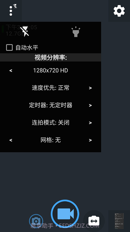 开源相机OpenCamera截图3