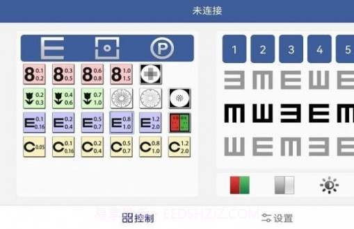 天乐视力表截图2 天乐视力表截图2