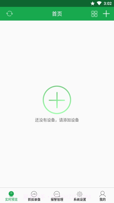 HiAi监控截图4