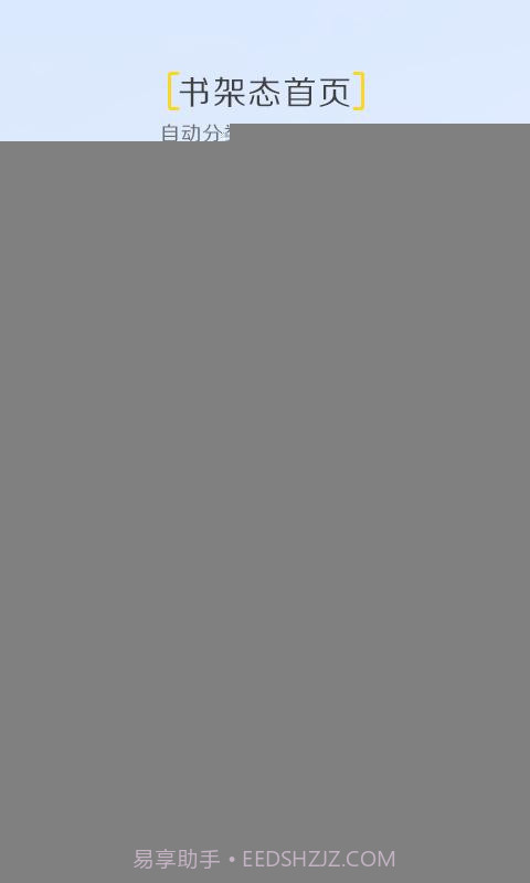 拾相APP截图3 拾相APP截图3