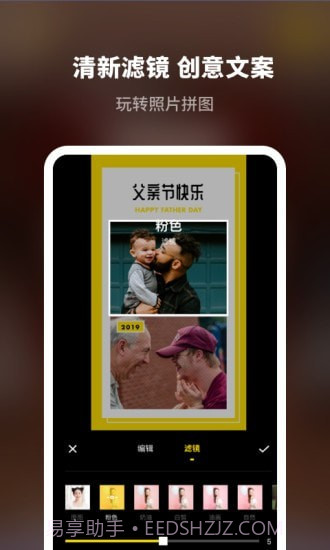 拼图专业版截图2