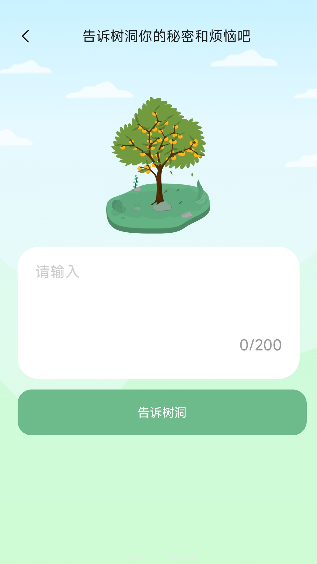 柿柿乐行截图1 柿柿乐行截图1