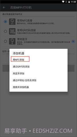 理光Connector中文版截图2 理光Connector中文版截图2
