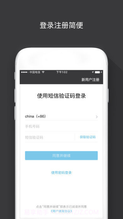 sugram通讯（阅后即焚）截图1