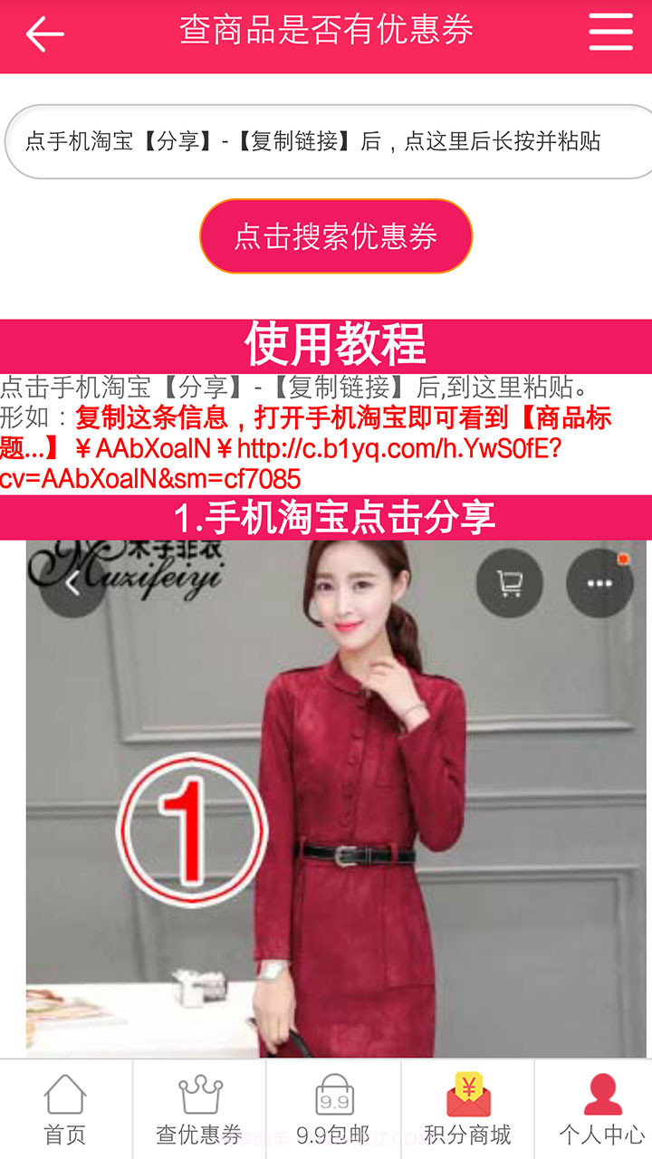 超级优惠券截图2 超级优惠券截图2