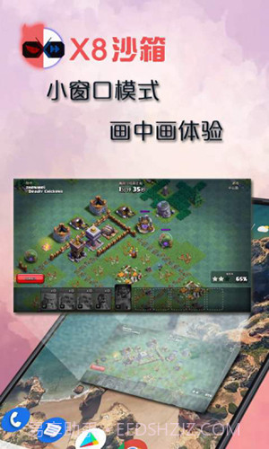 x8沙箱自动点击器截图4