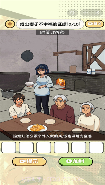 找茬靠脑洞截图3 找茬靠脑洞截图3