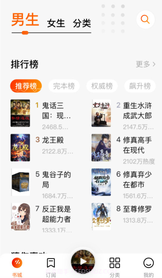 番茄畅听纯净版免费截图2