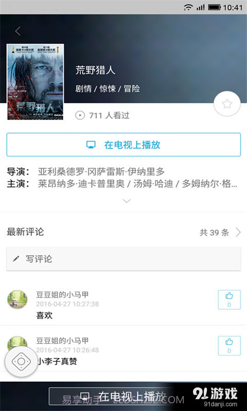 电视控截图4 电视控截图4